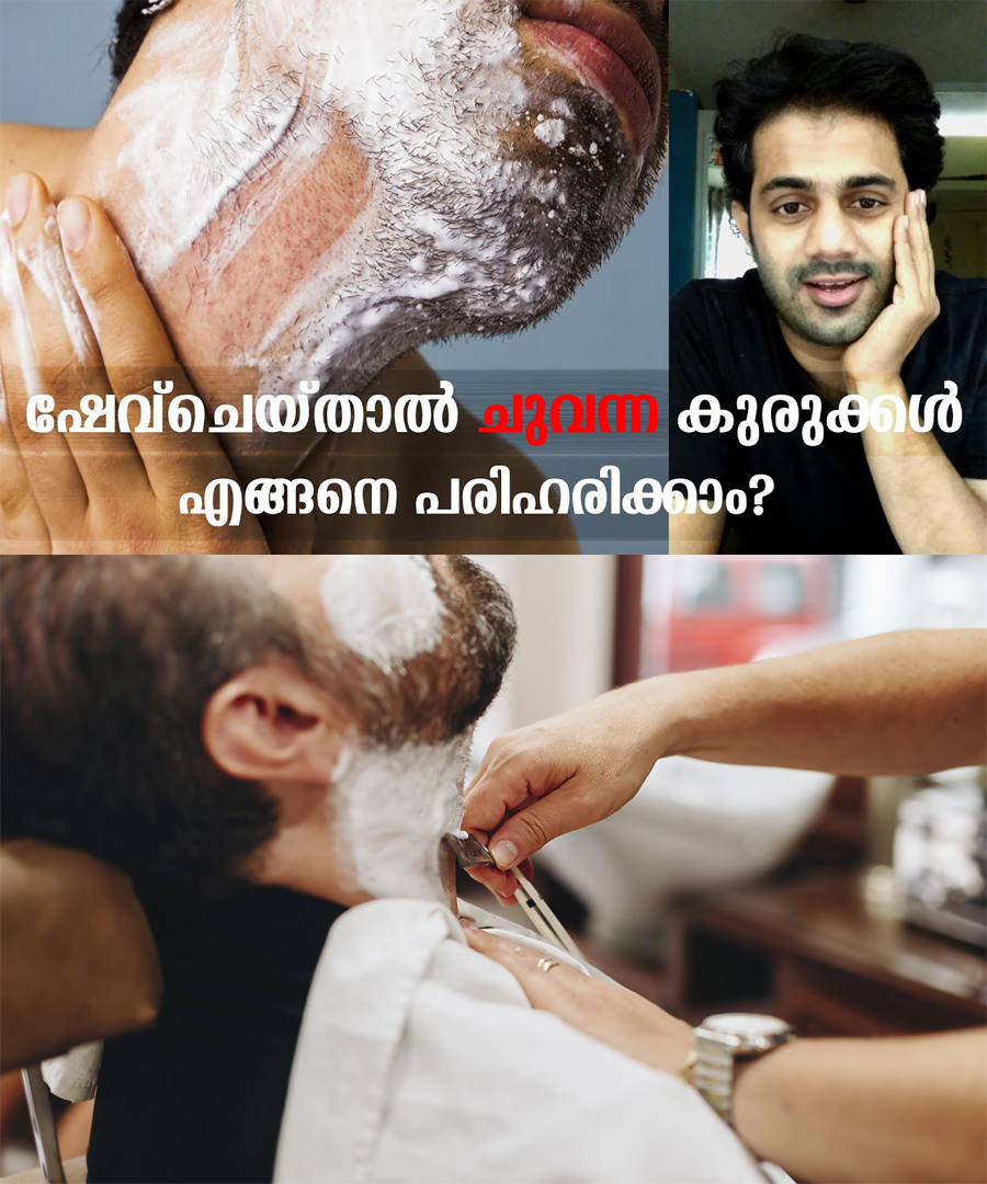 How to cure red pimples on face after shaving